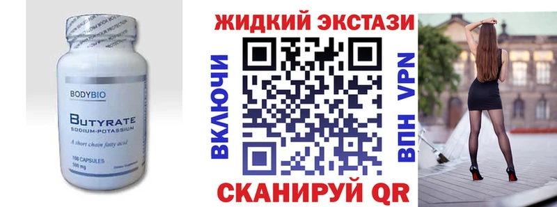 где купить наркоту  Нурлат  Бутират GHB 