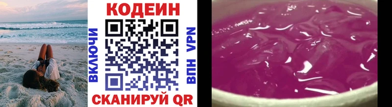 omg онион Нурлат Кодеиновый сироп Lean напиток Lean (лин) цены