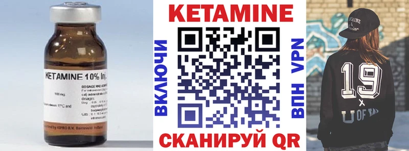 Кетамин VHQ  где купить наркоту  Нурлат 