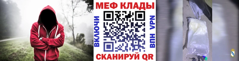 закладка  Нурлат  Мефедрон кристаллы 